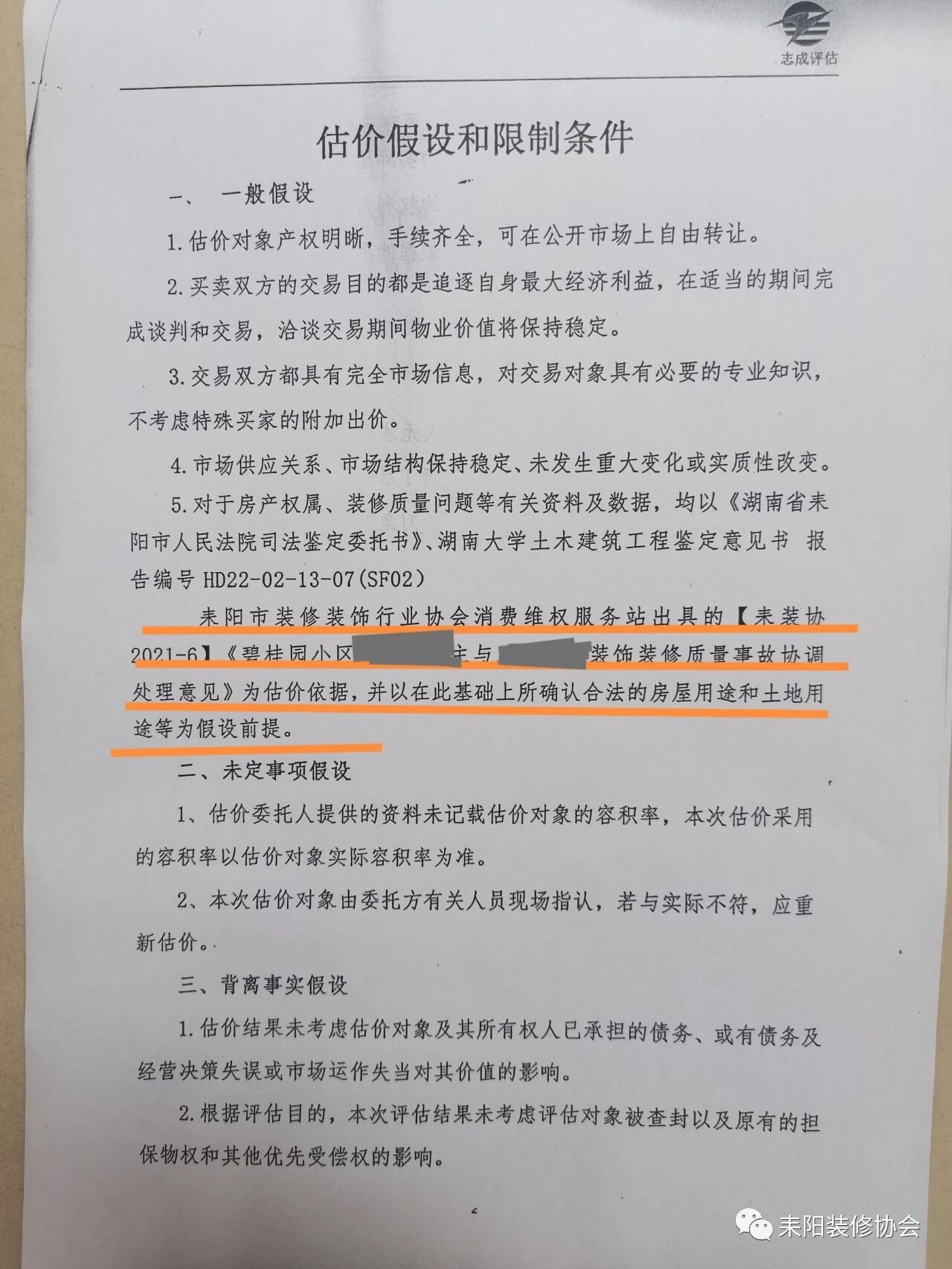 微信图片_2026-05-03_155259_564.jpg