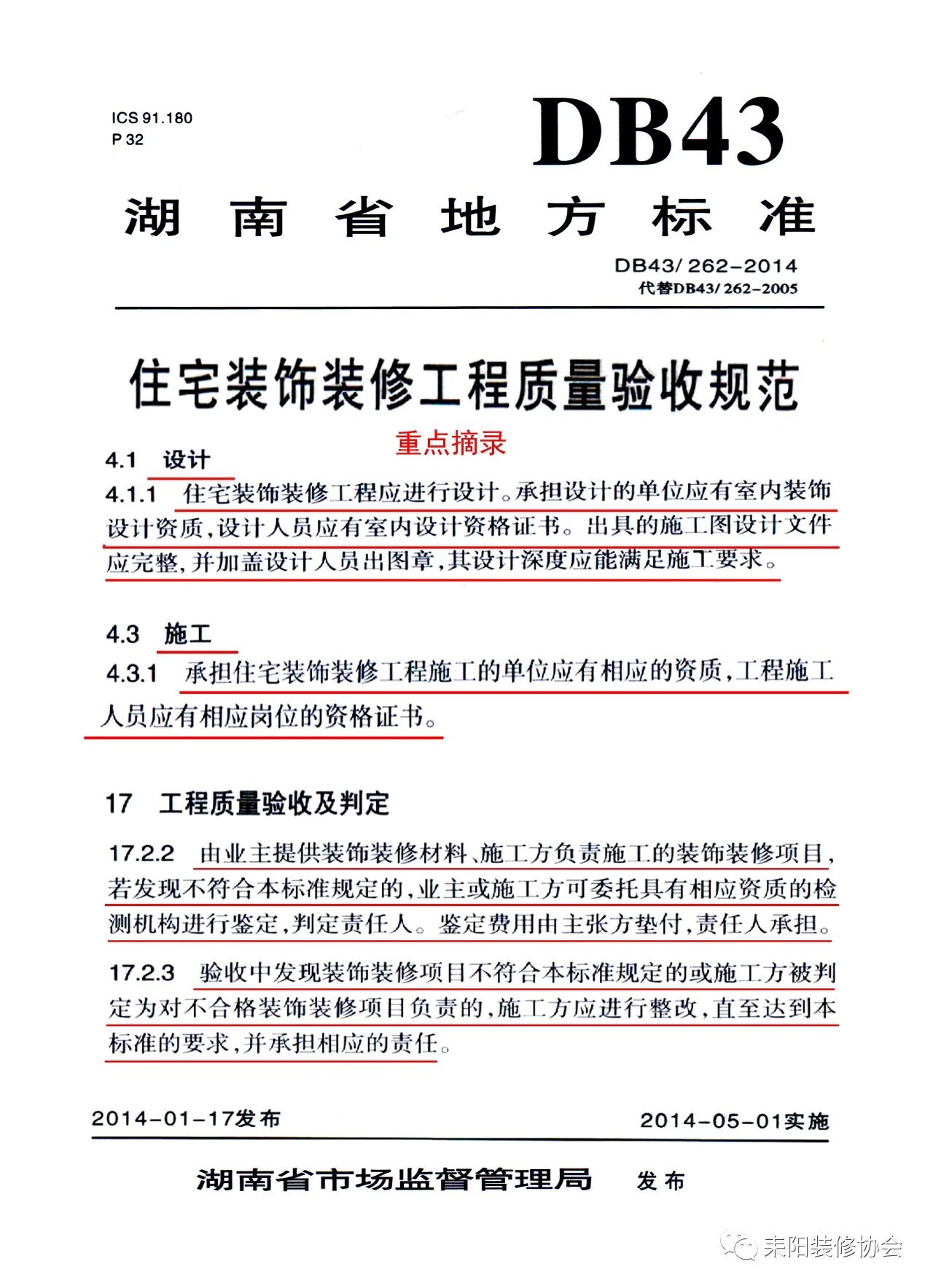 微信图片_2026-05-03_153004_335.jpg