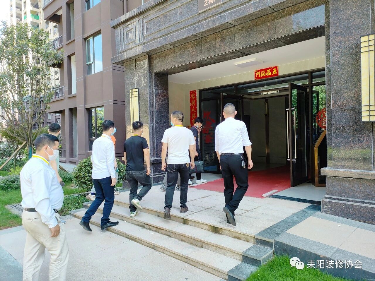 协会安检组来到白沙至尊小区
