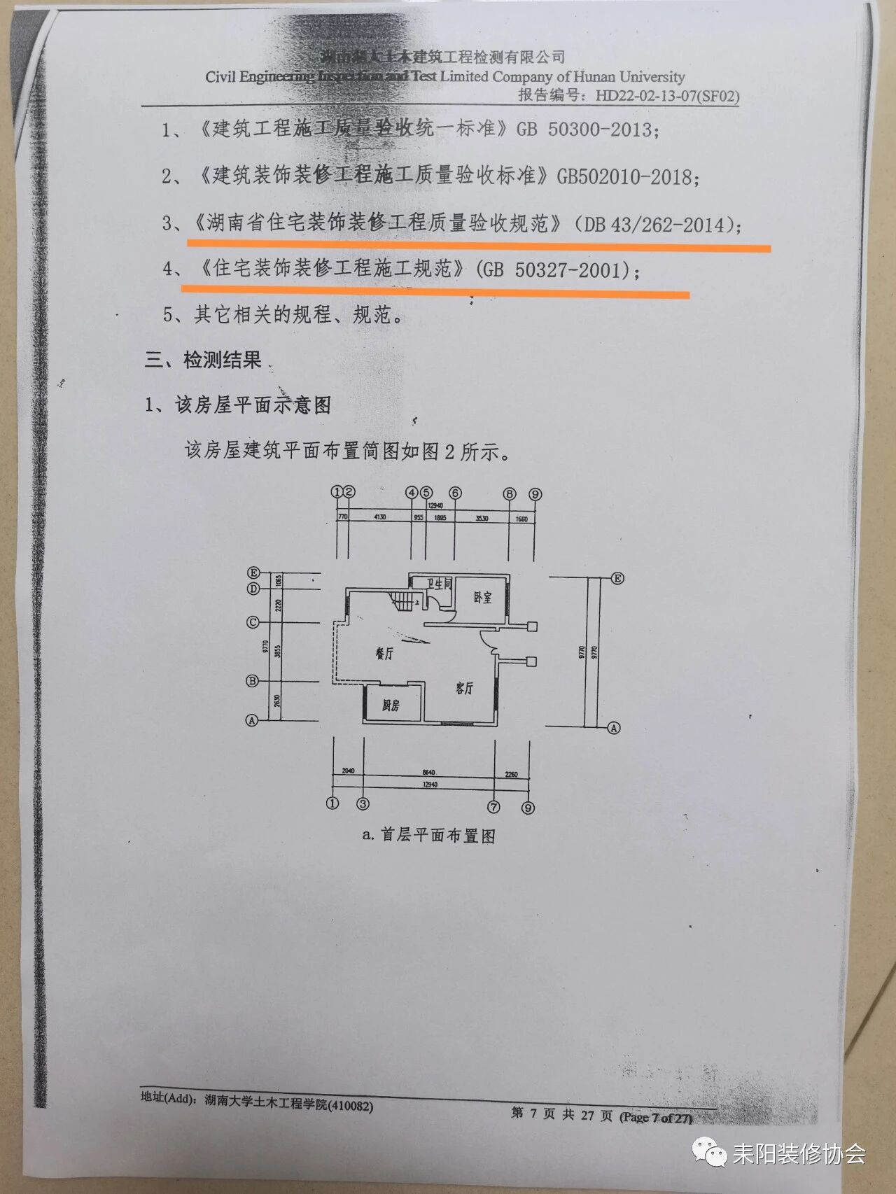 微信图片_2026-05-03_155254_424.jpg
