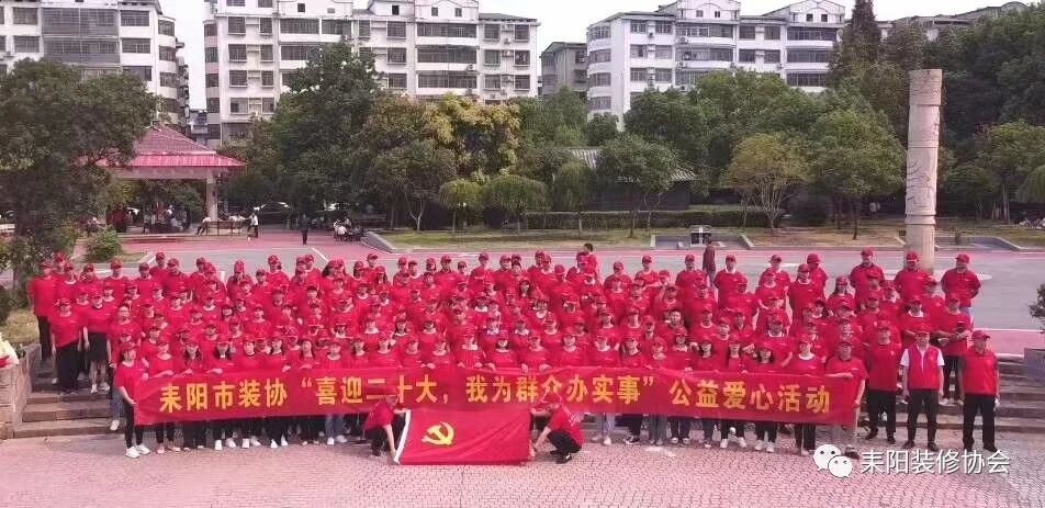 耒阳装协献礼国庆，喜迎二十大