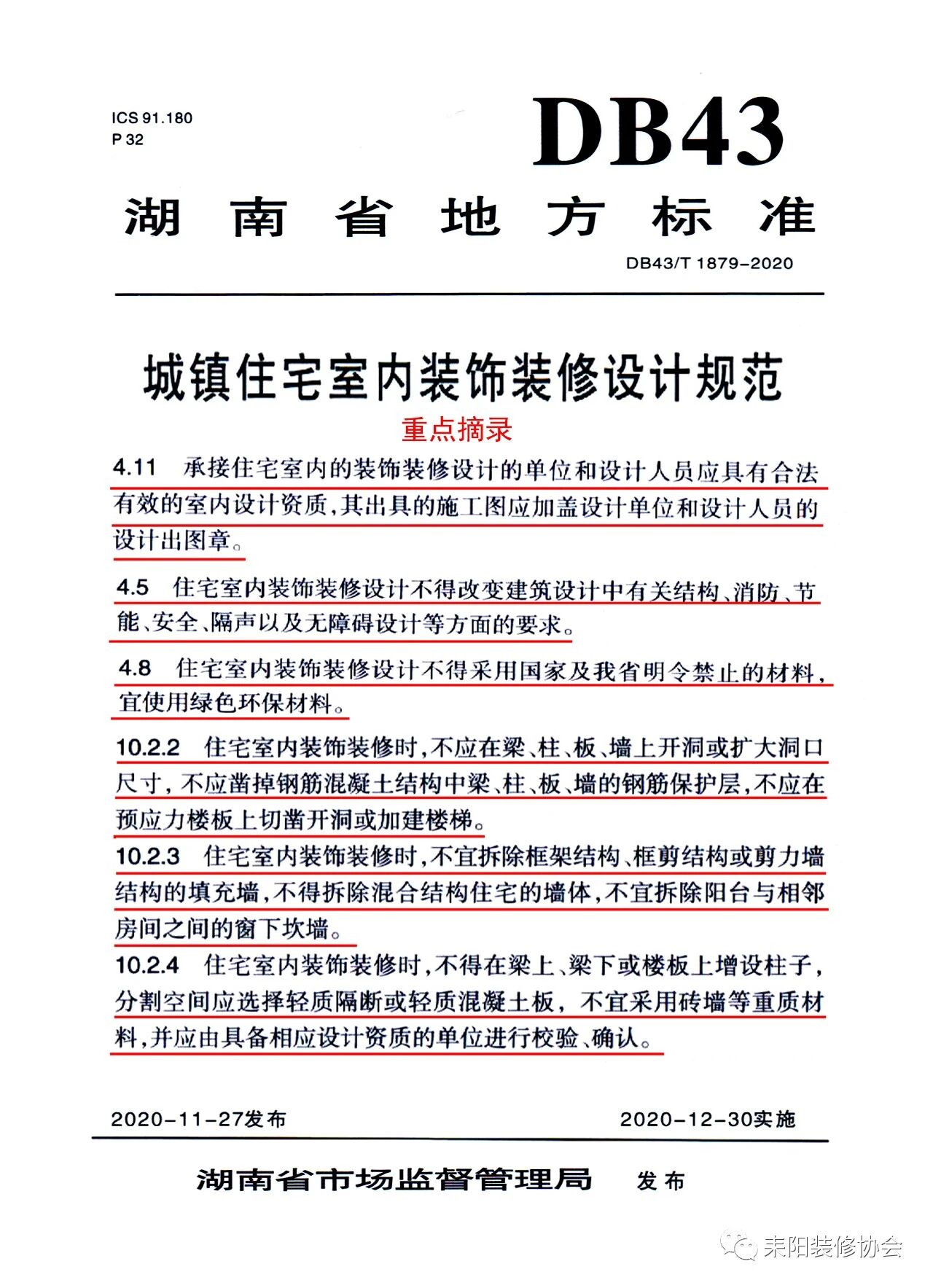 微信图片_2026-05-03_152959_984.jpg