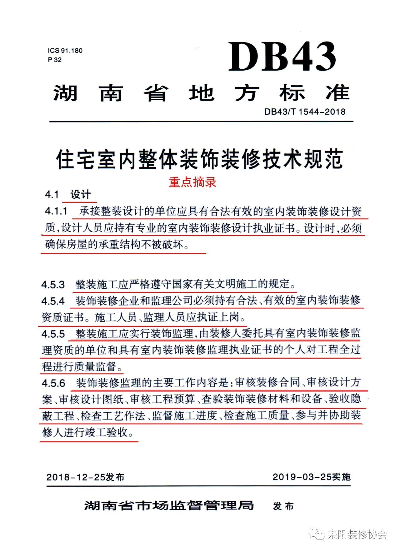 微信图片_2026-05-03_152955_733.jpg