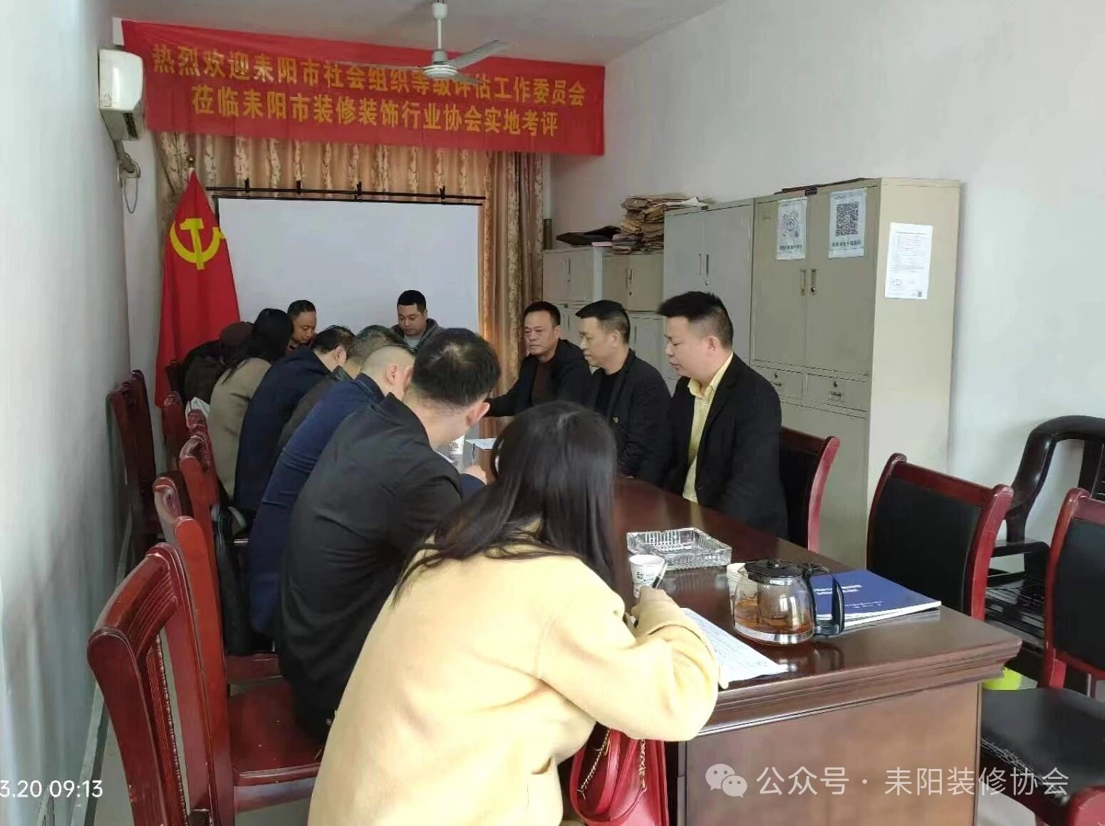 市社会组织等级评估委员会专家组莅临协会实地考评