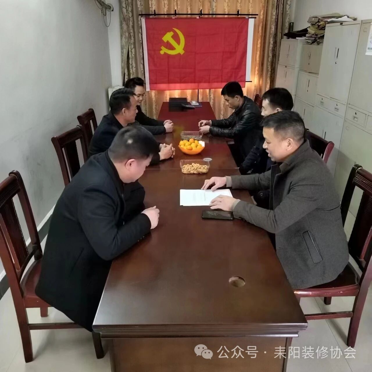协会党支部召开一月份专题组织生活会