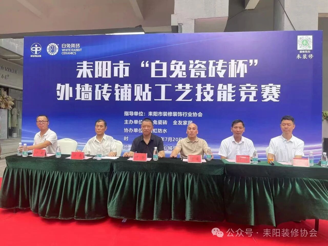 匠艺争锋！耒阳泥工&ldquo;贴&rdquo;出行业新高度&mdash;&mdash;&ldquo;白兔瓷砖杯&rdquo;技能大赛圆满落幕